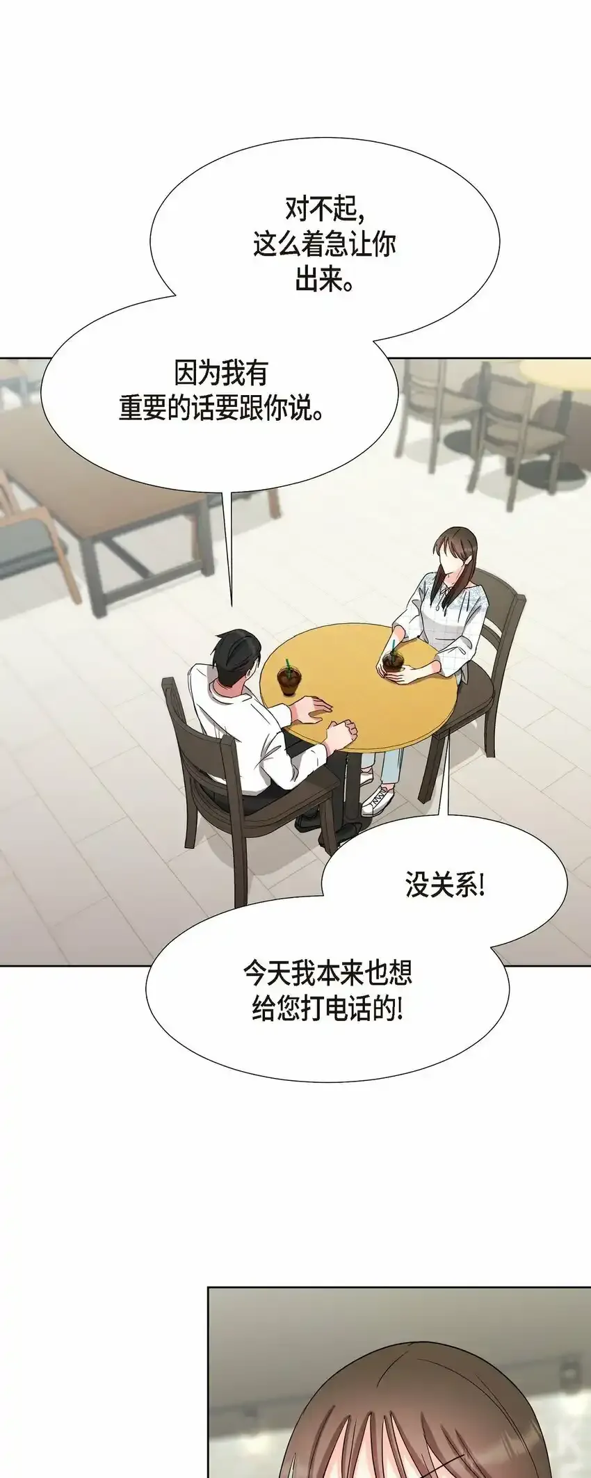 18 您是个热心亲切人 第1页
