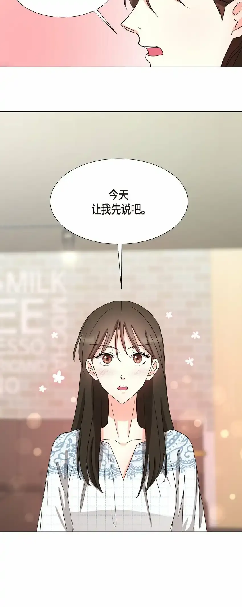 18 您是个热心亲切人 第3页