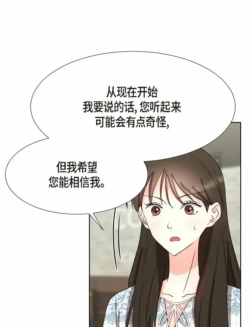 18 您是个热心亲切人 第8页