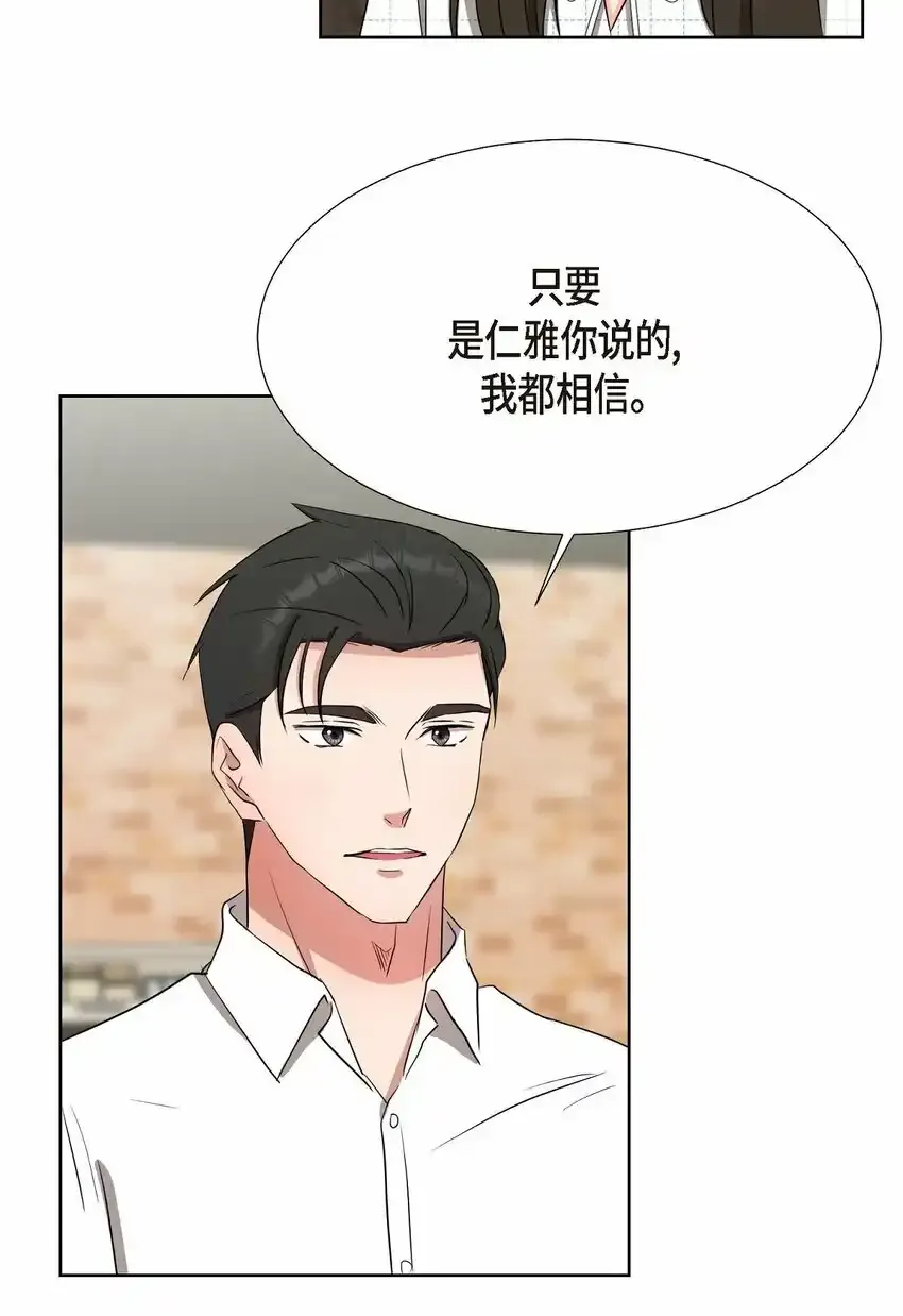 18 您是个热心亲切人 第9页