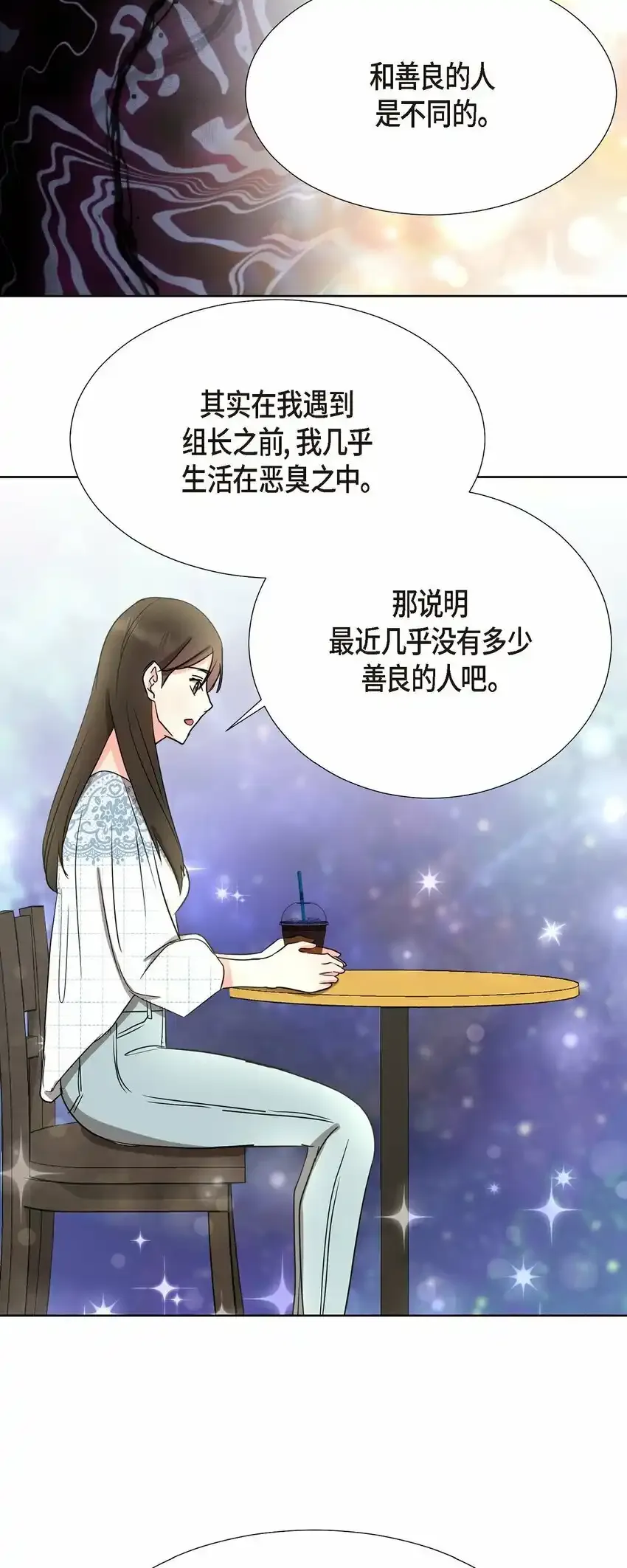 18 您是个热心亲切人 第14页
