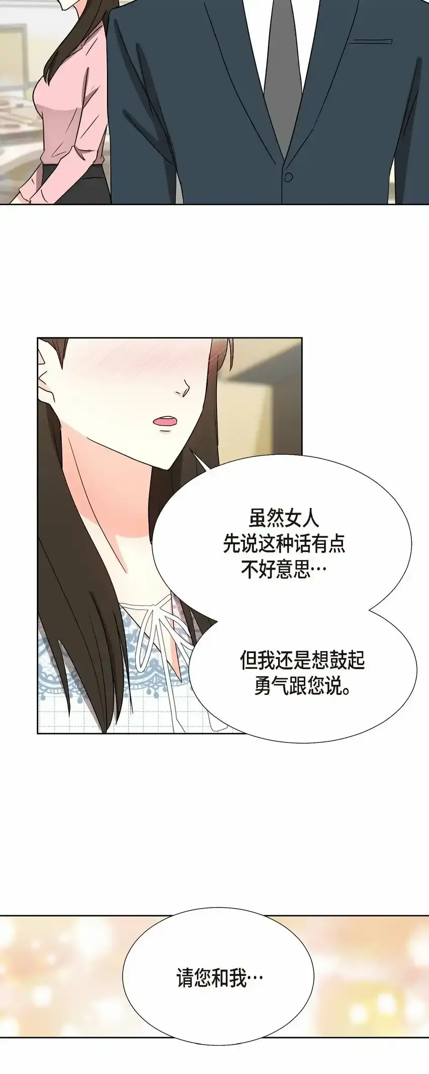 18 您是个热心亲切人 第18页