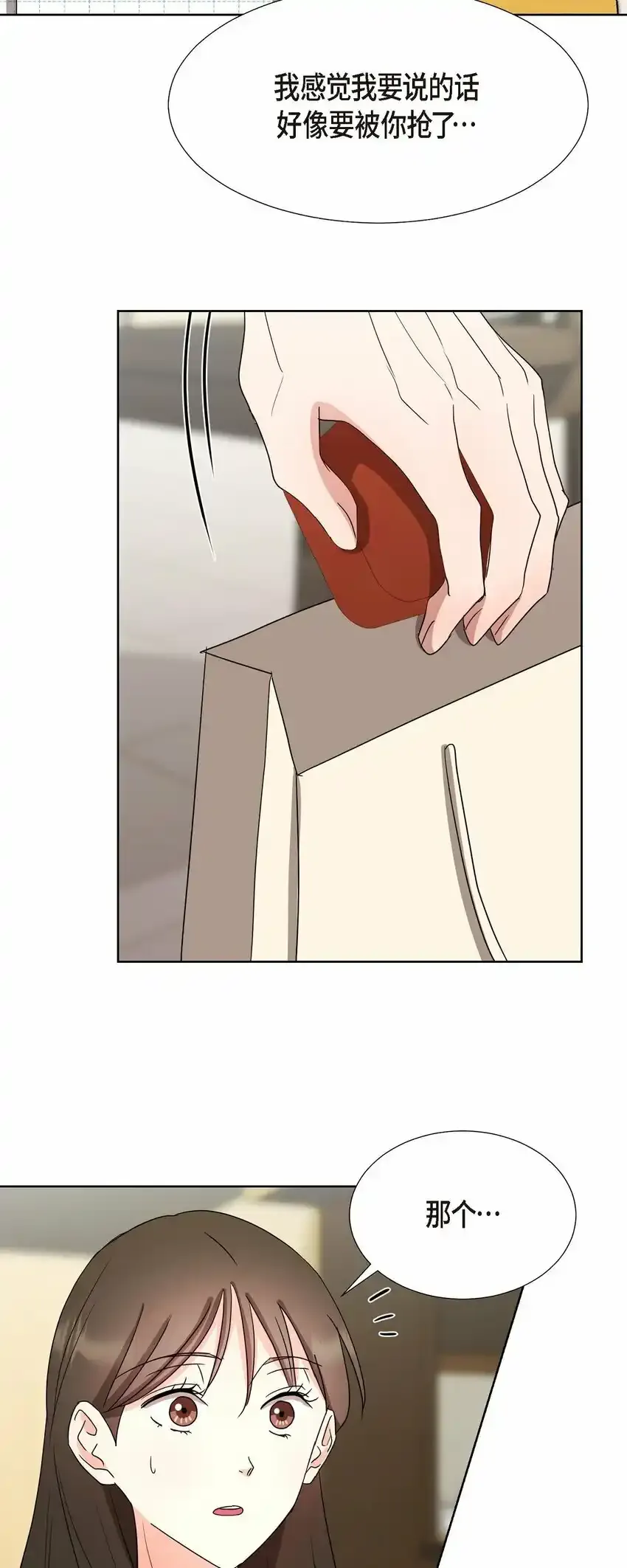 18 您是个热心亲切人 第21页