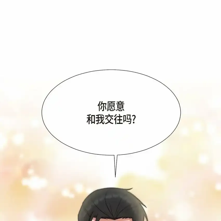 18 您是个热心亲切人 第23页