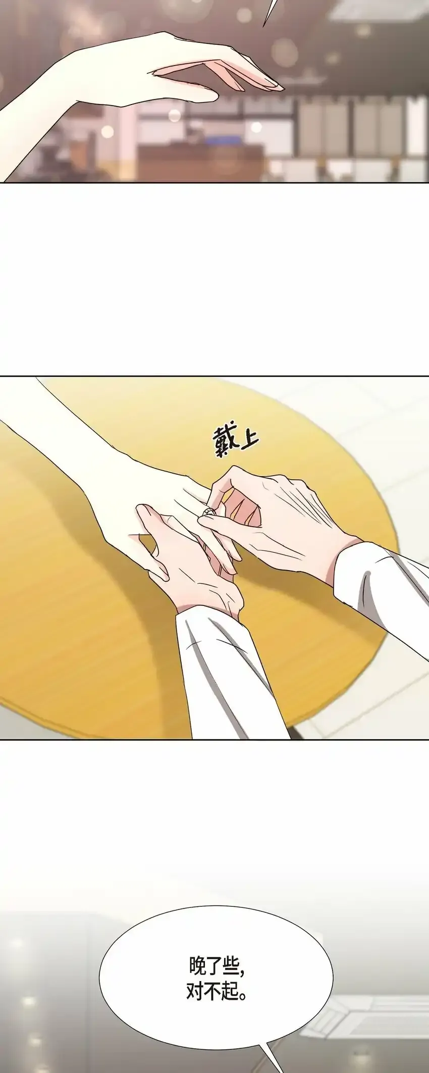 18 您是个热心亲切人 第30页