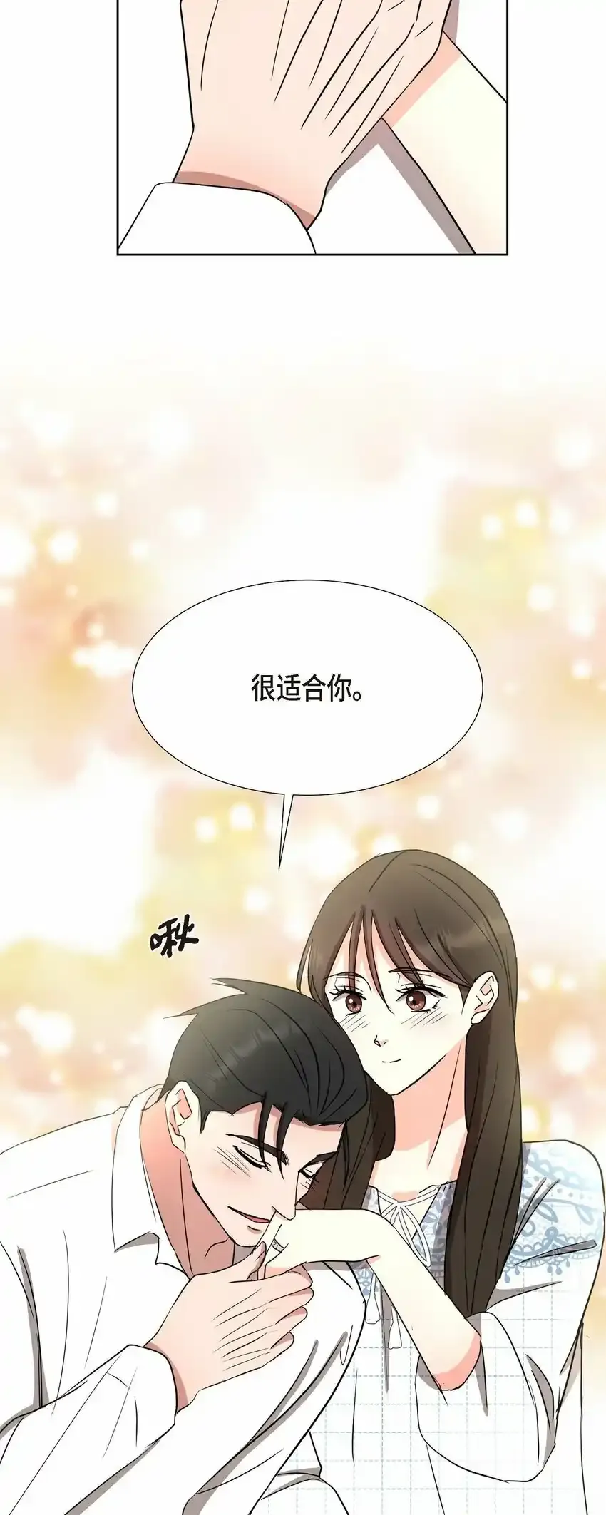 18 您是个热心亲切人 第36页