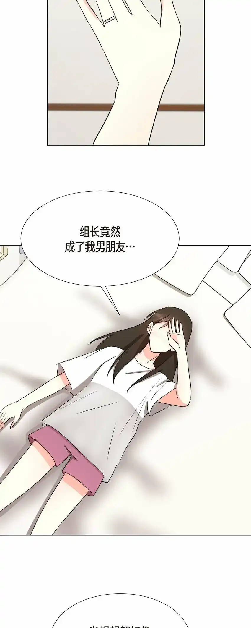 18 您是个热心亲切人 第38页