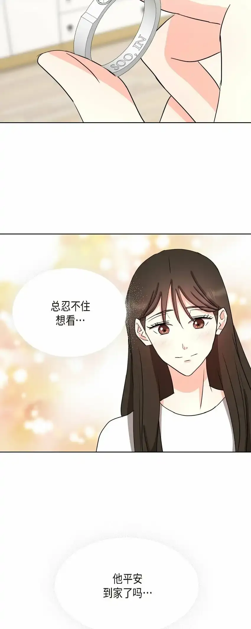 18 您是个热心亲切人 第42页