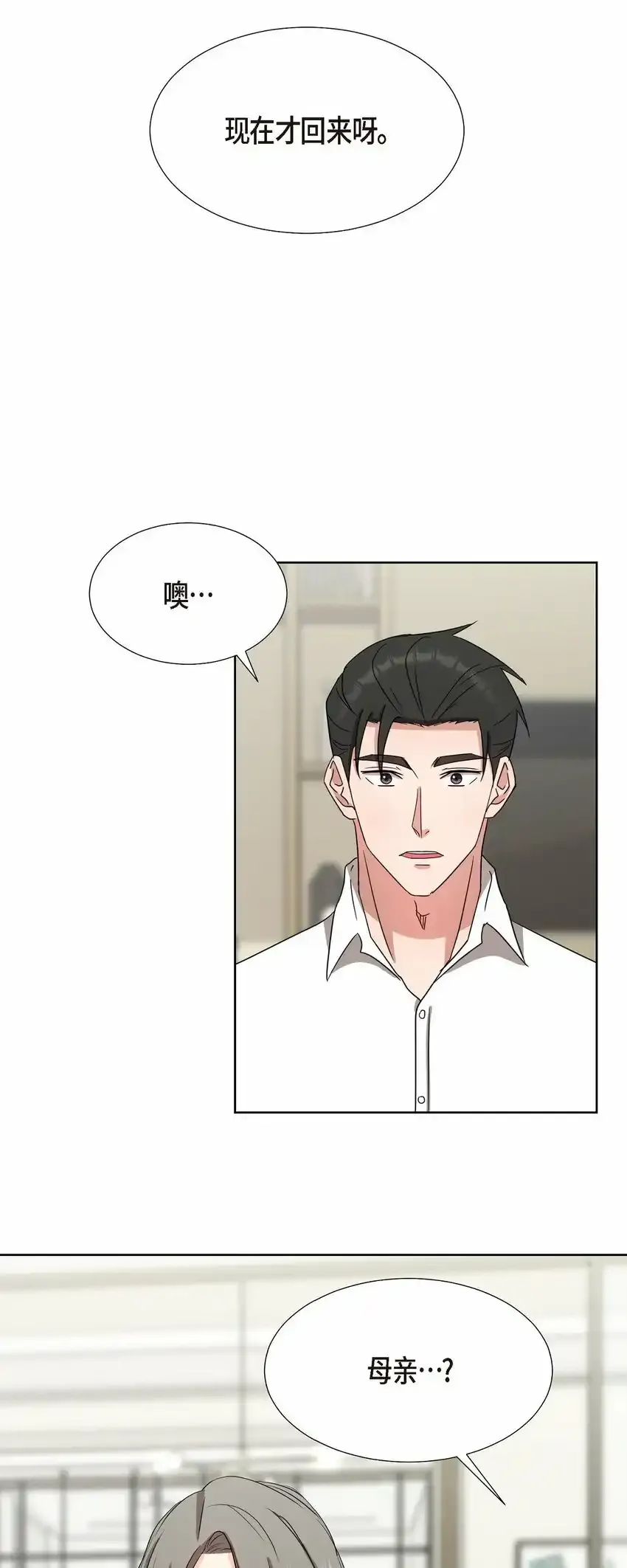 18 您是个热心亲切人 第49页