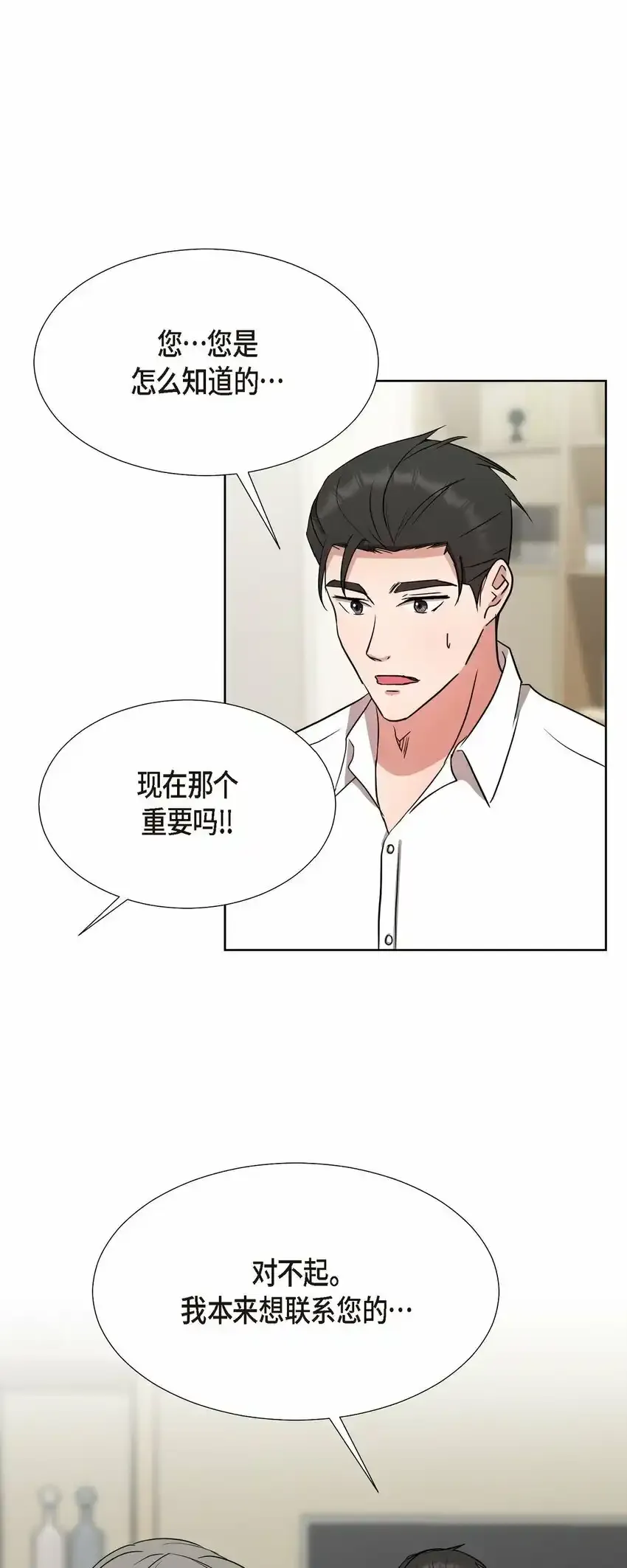 18 您是个热心亲切人 第52页