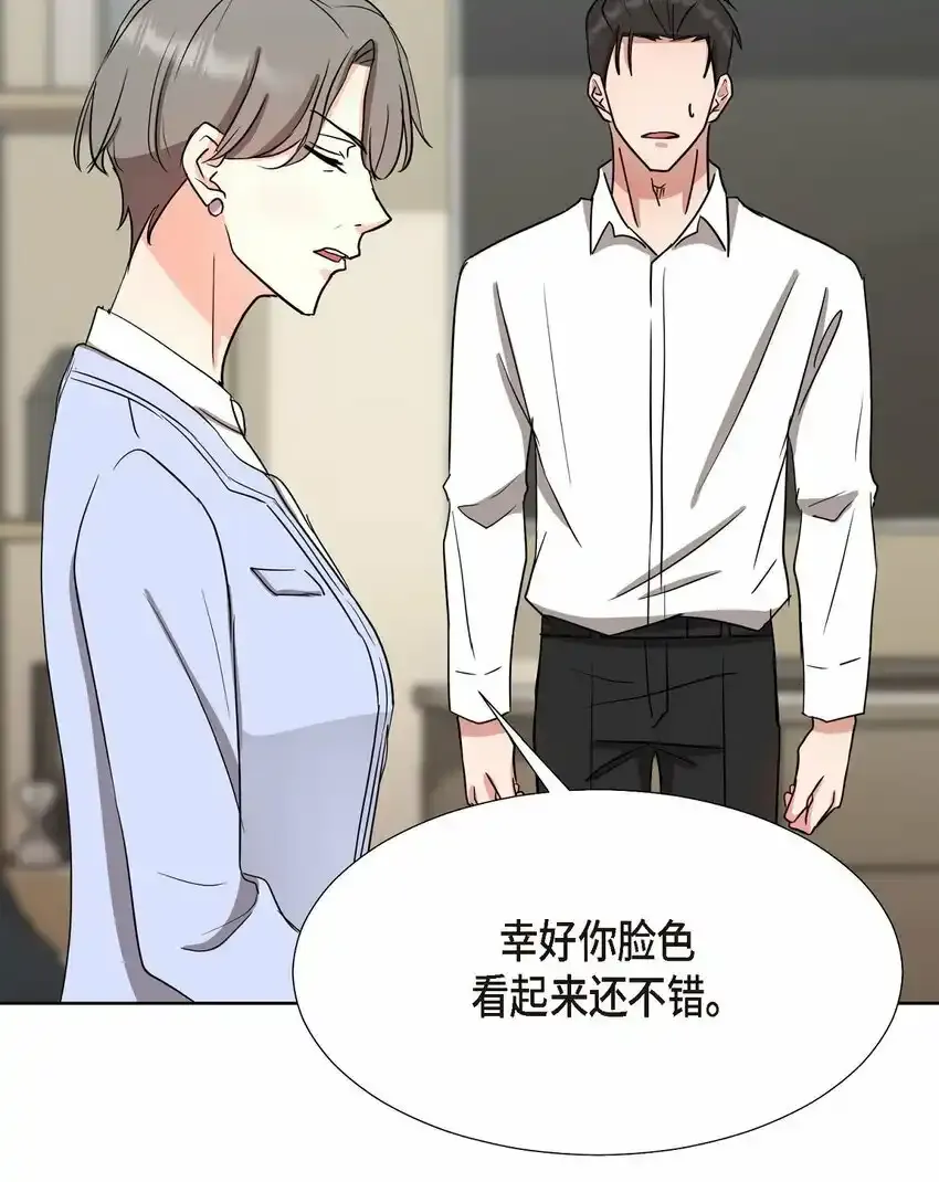 18 您是个热心亲切人 第53页