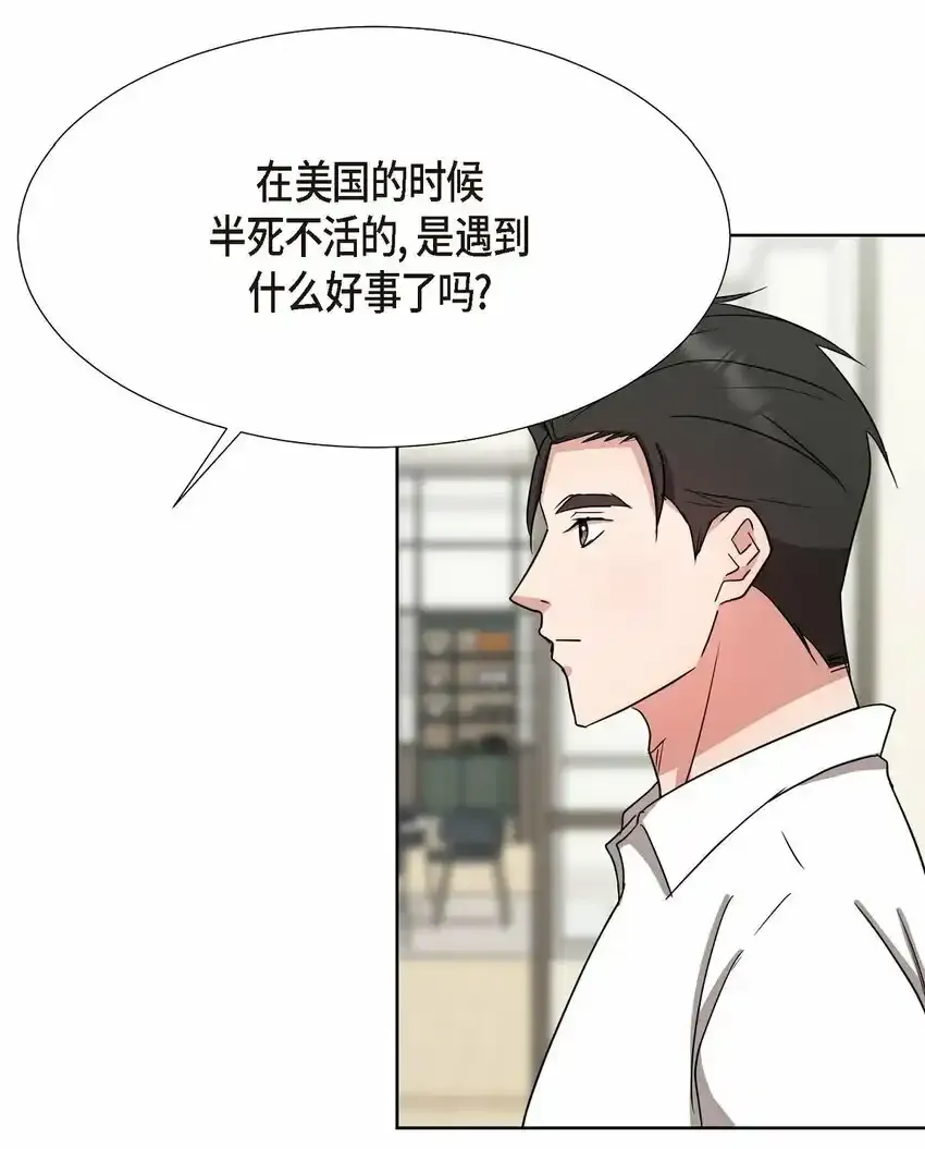 18 您是个热心亲切人 第54页