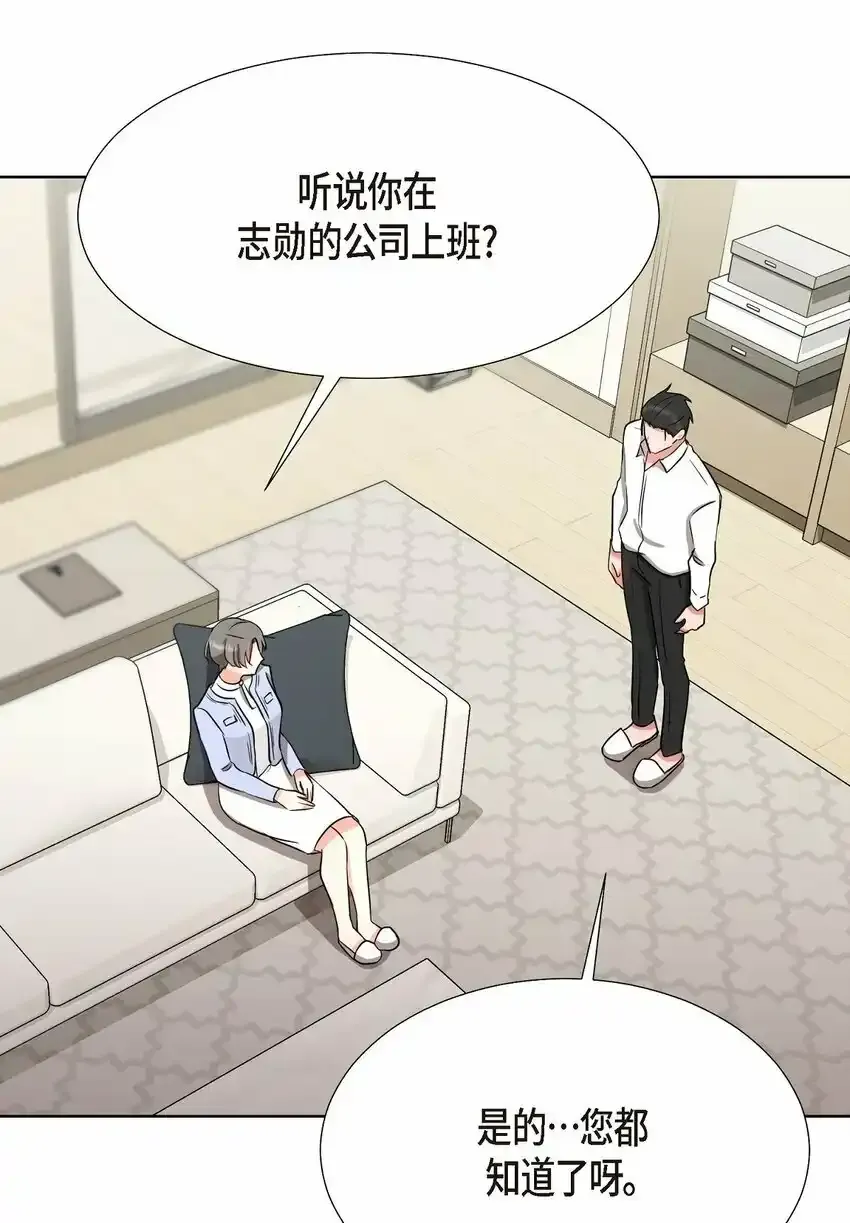 18 您是个热心亲切人 第56页