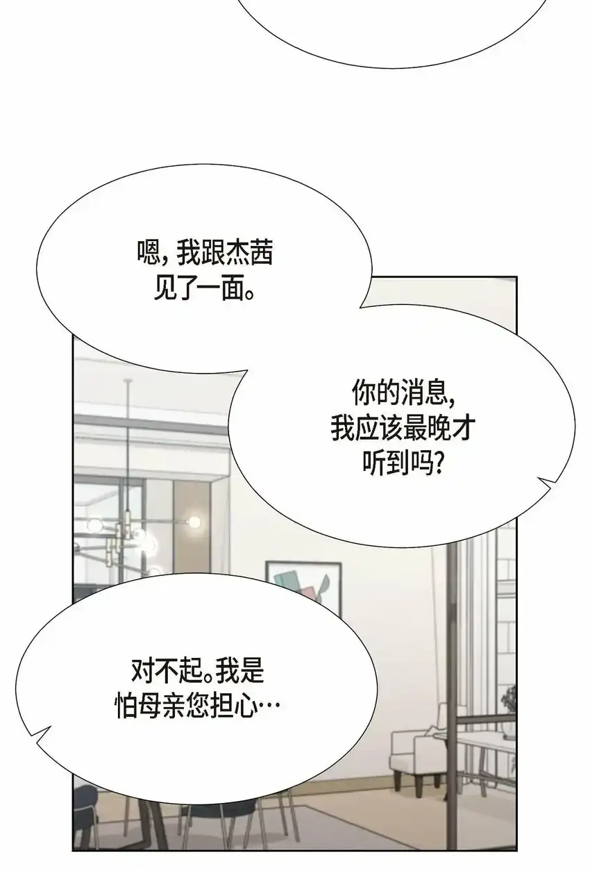 18 您是个热心亲切人 第57页