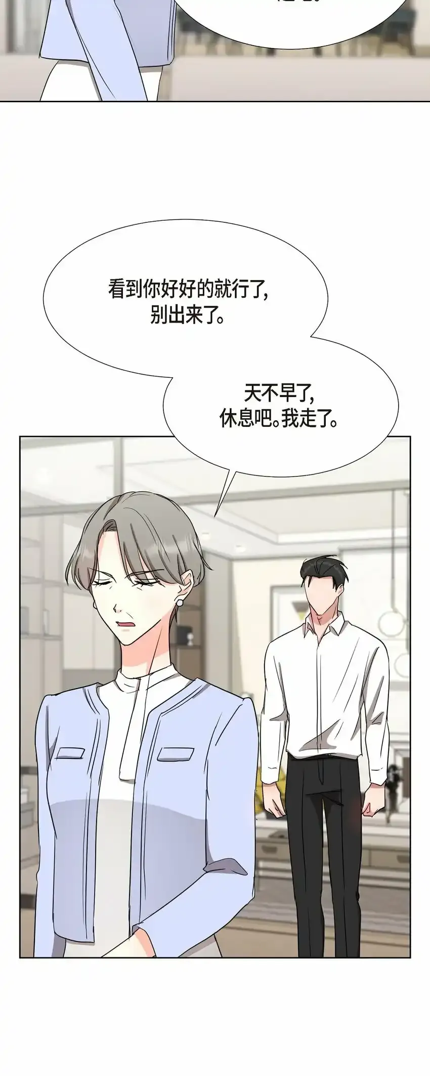 18 您是个热心亲切人 第59页