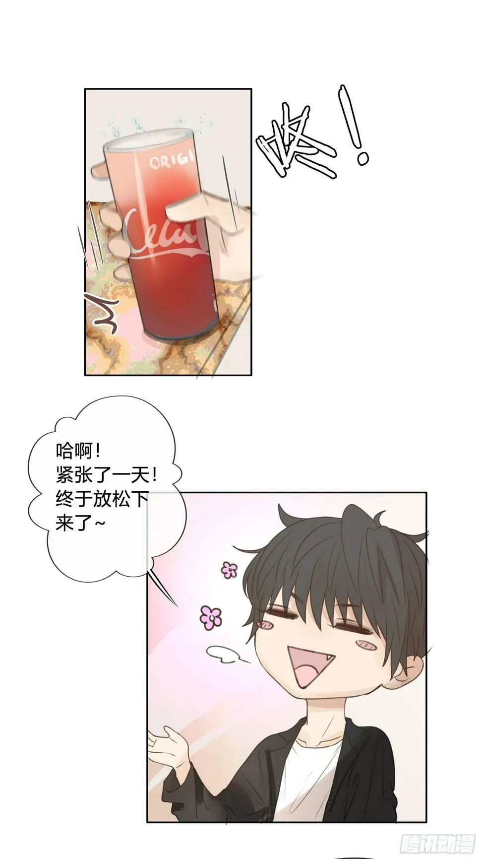 我的心思，他知道。 第9页