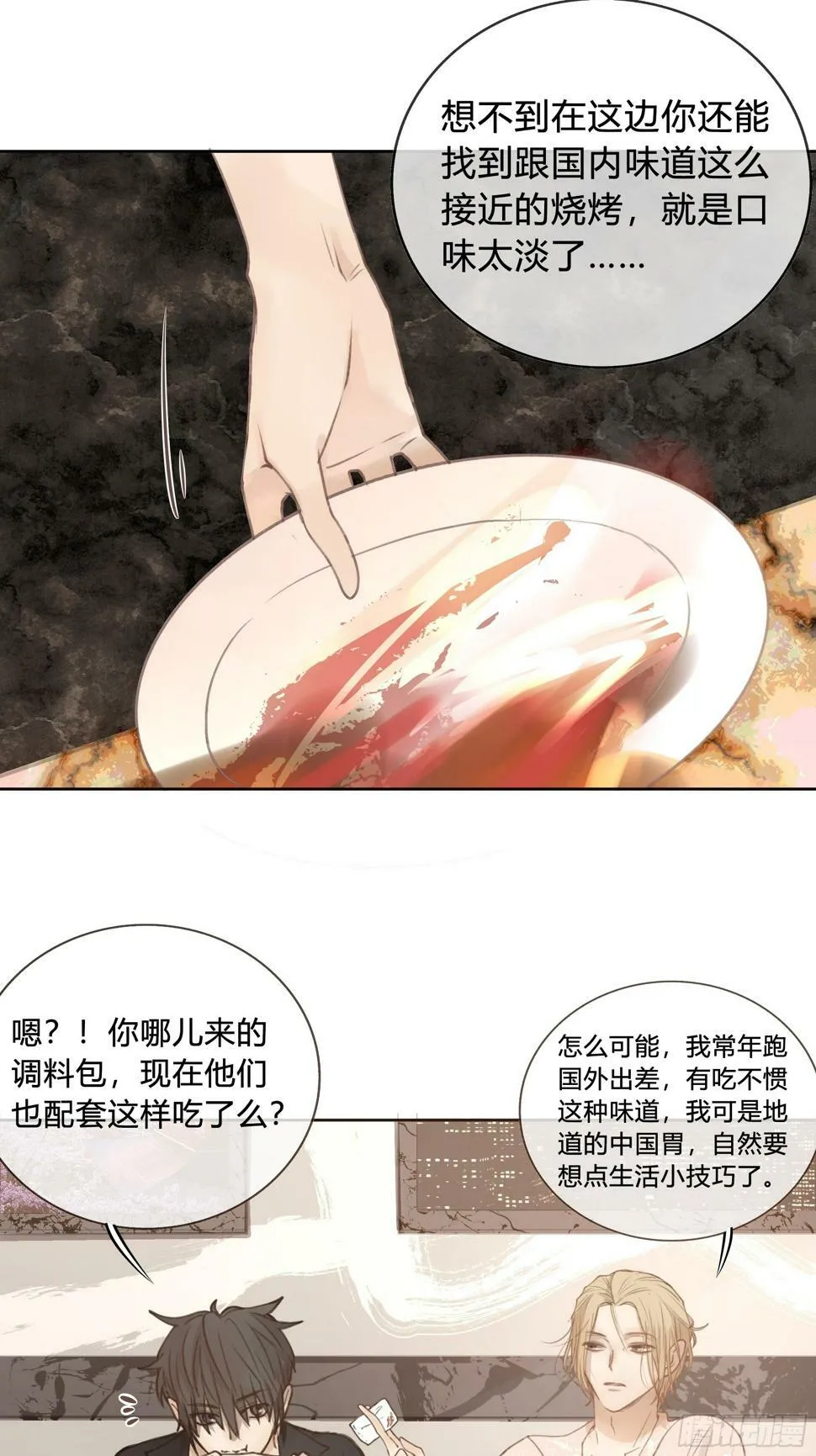 我的心思，他知道。 第10页
