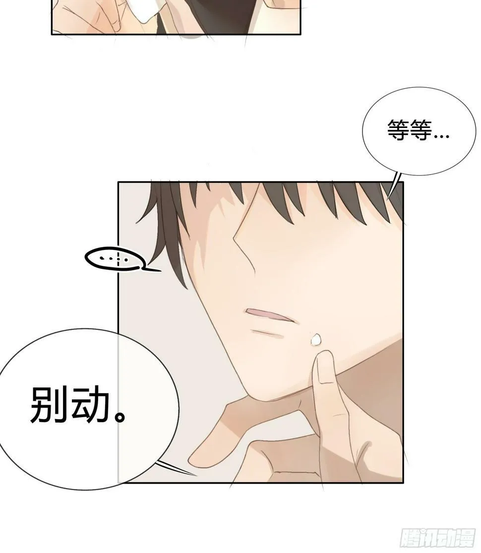 我的心思，他知道。 第12页