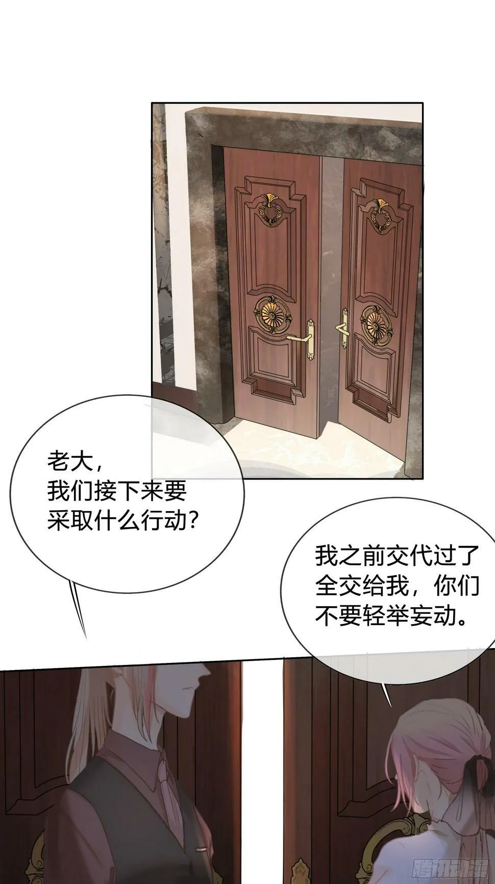 我的心思，他知道。 第16页