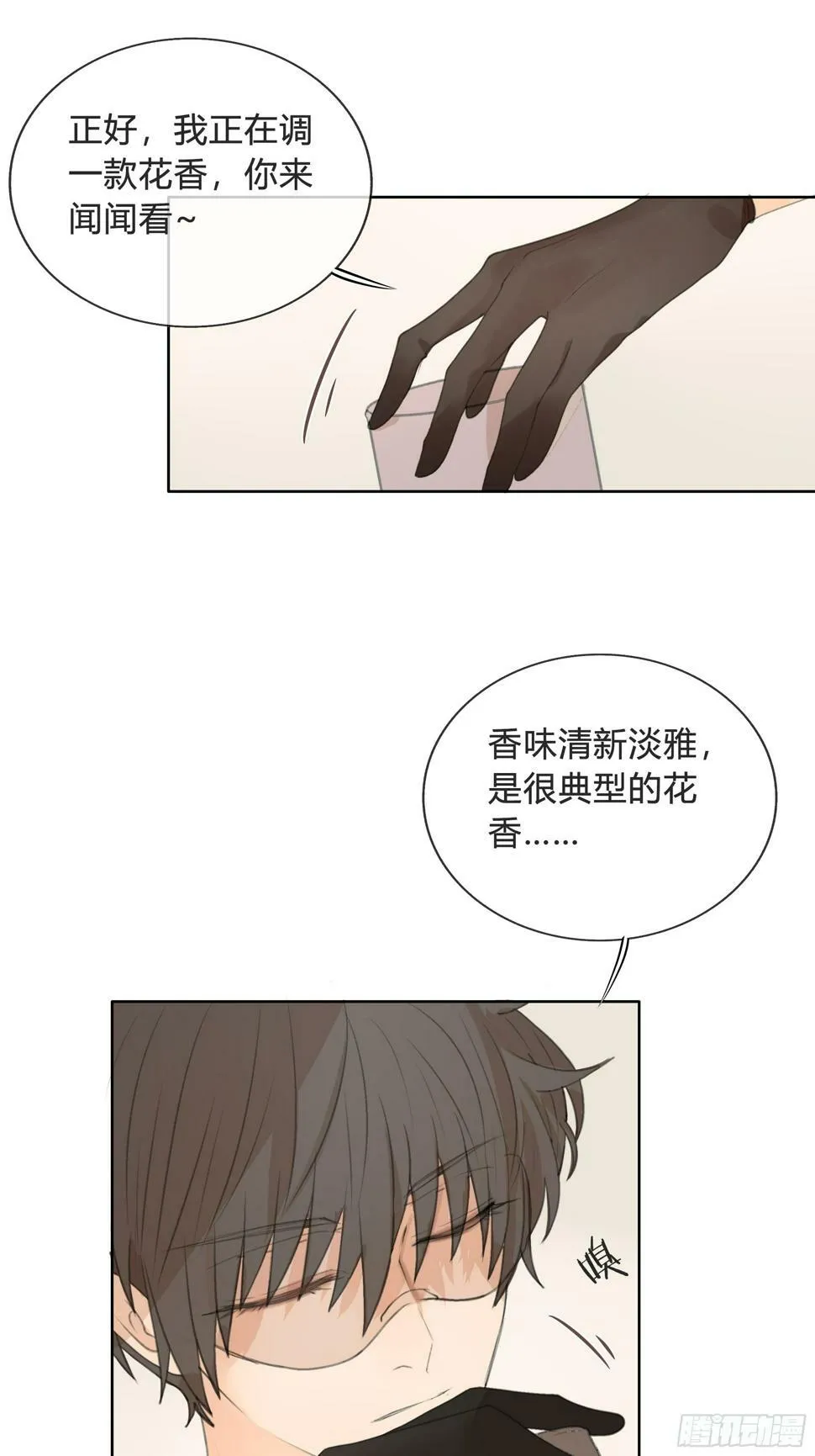 我的心思，他知道。 第24页