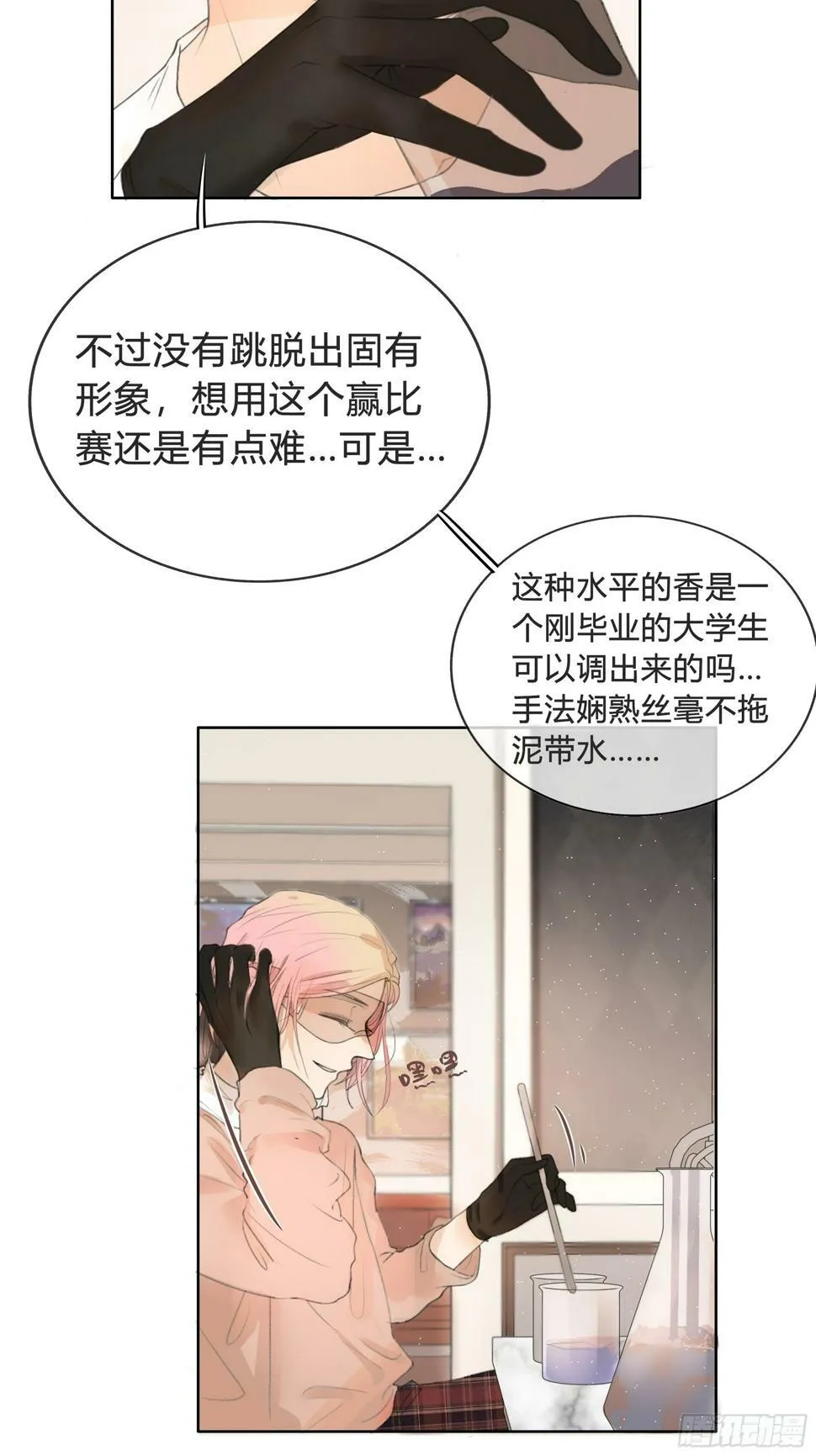 我的心思，他知道。 第25页