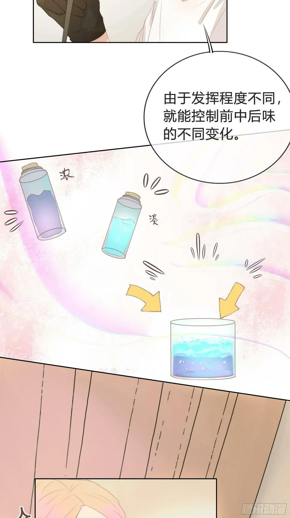 我的心思，他知道。 第29页