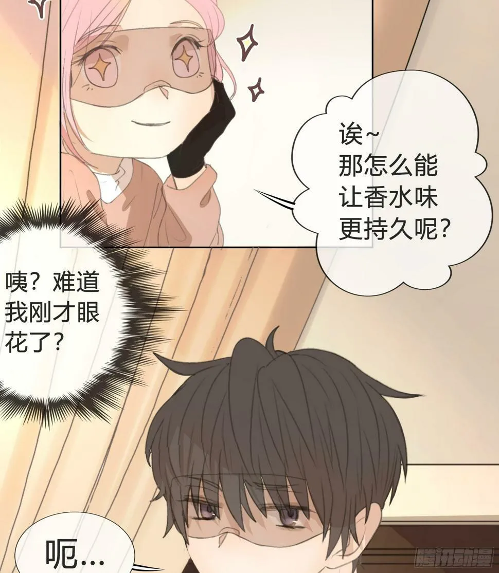 我的心思，他知道。 第30页
