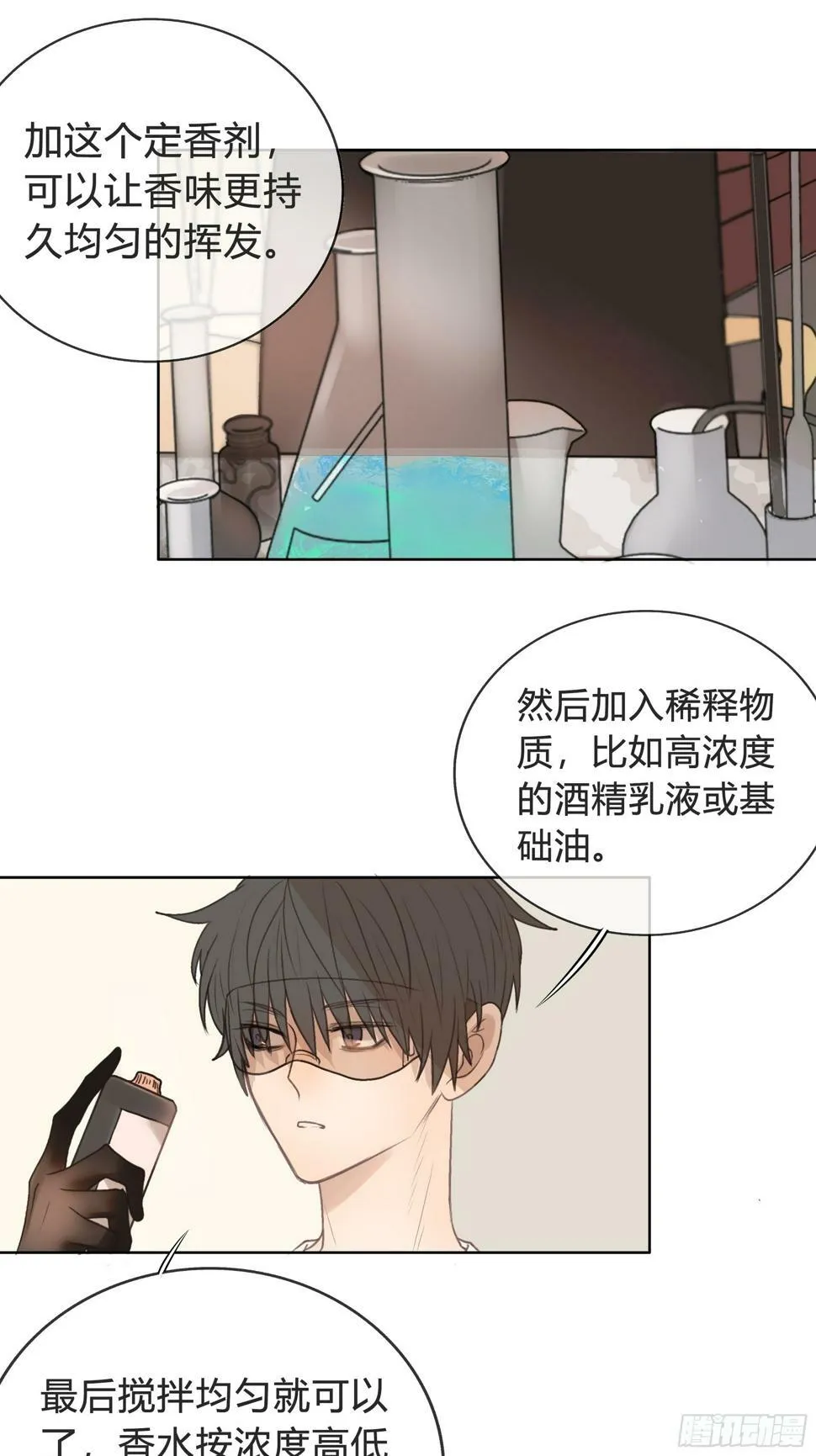 我的心思，他知道。 第32页