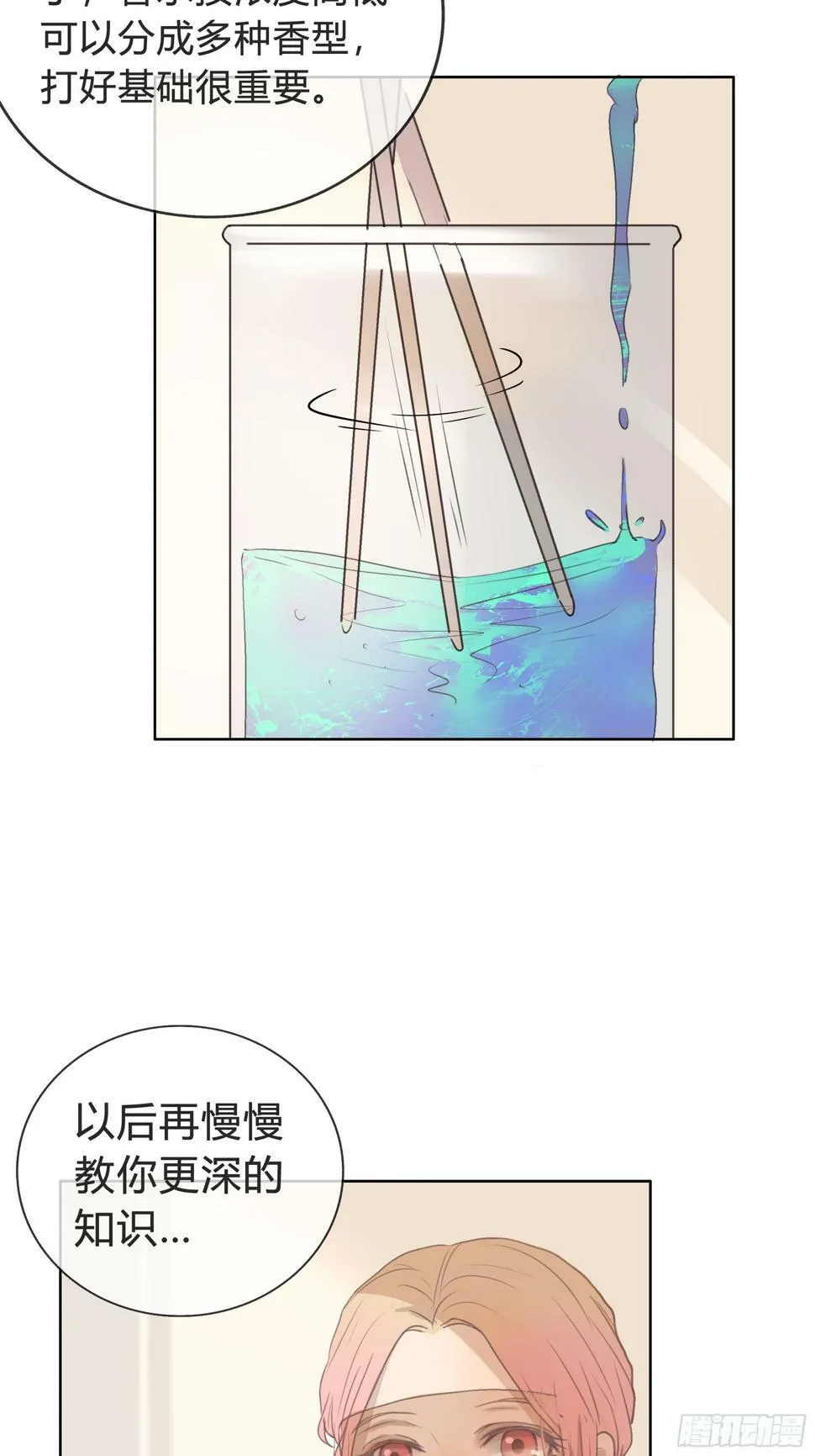 我的心思，他知道。 第33页