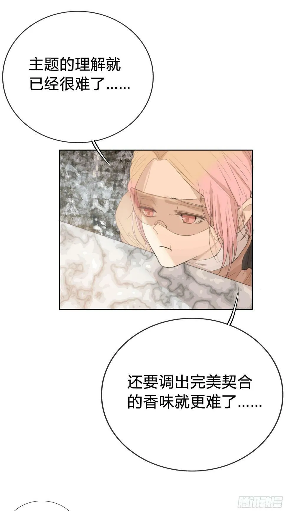 我的心思，他知道。 第40页