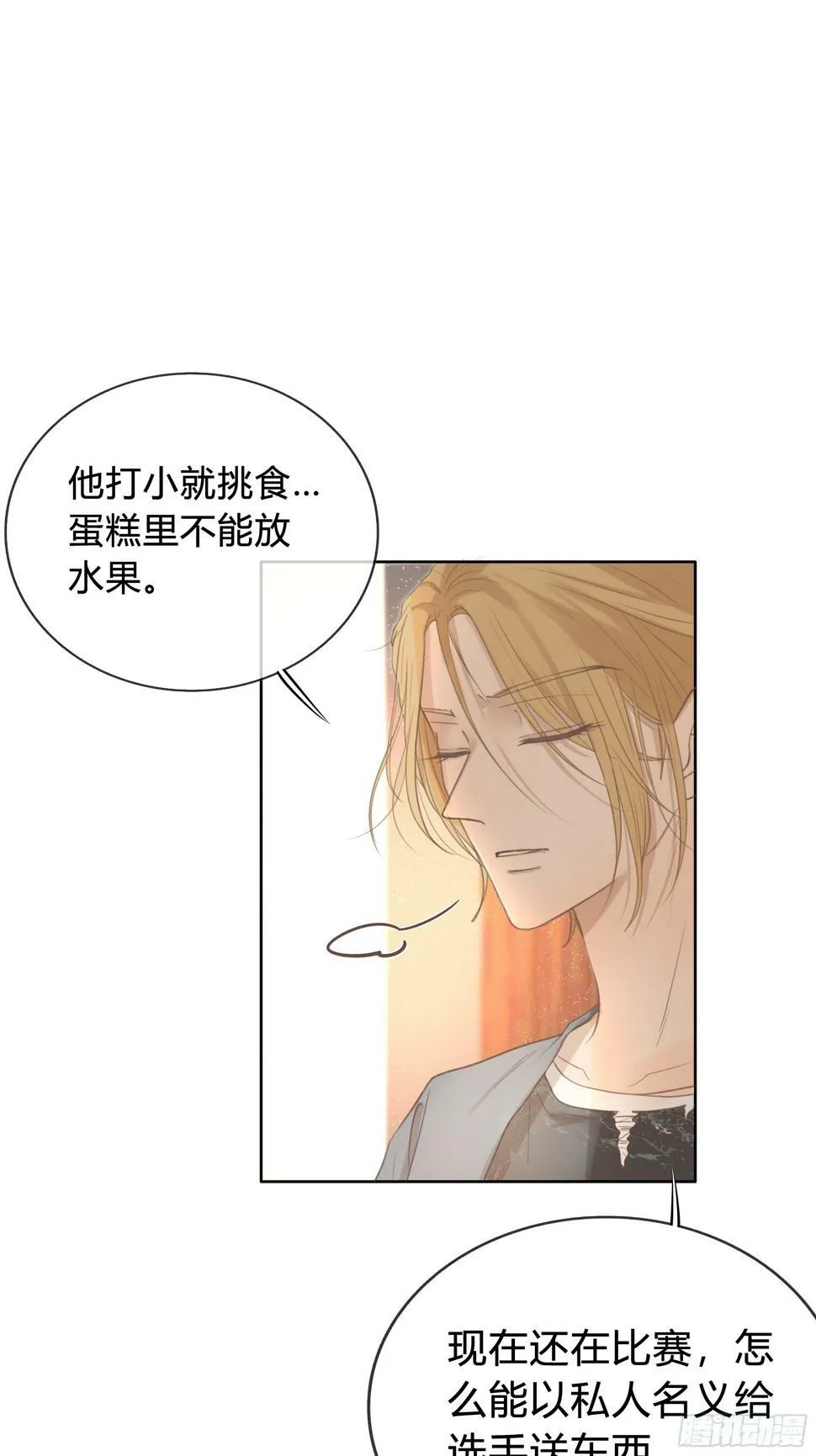 我的心思，他知道。 第52页