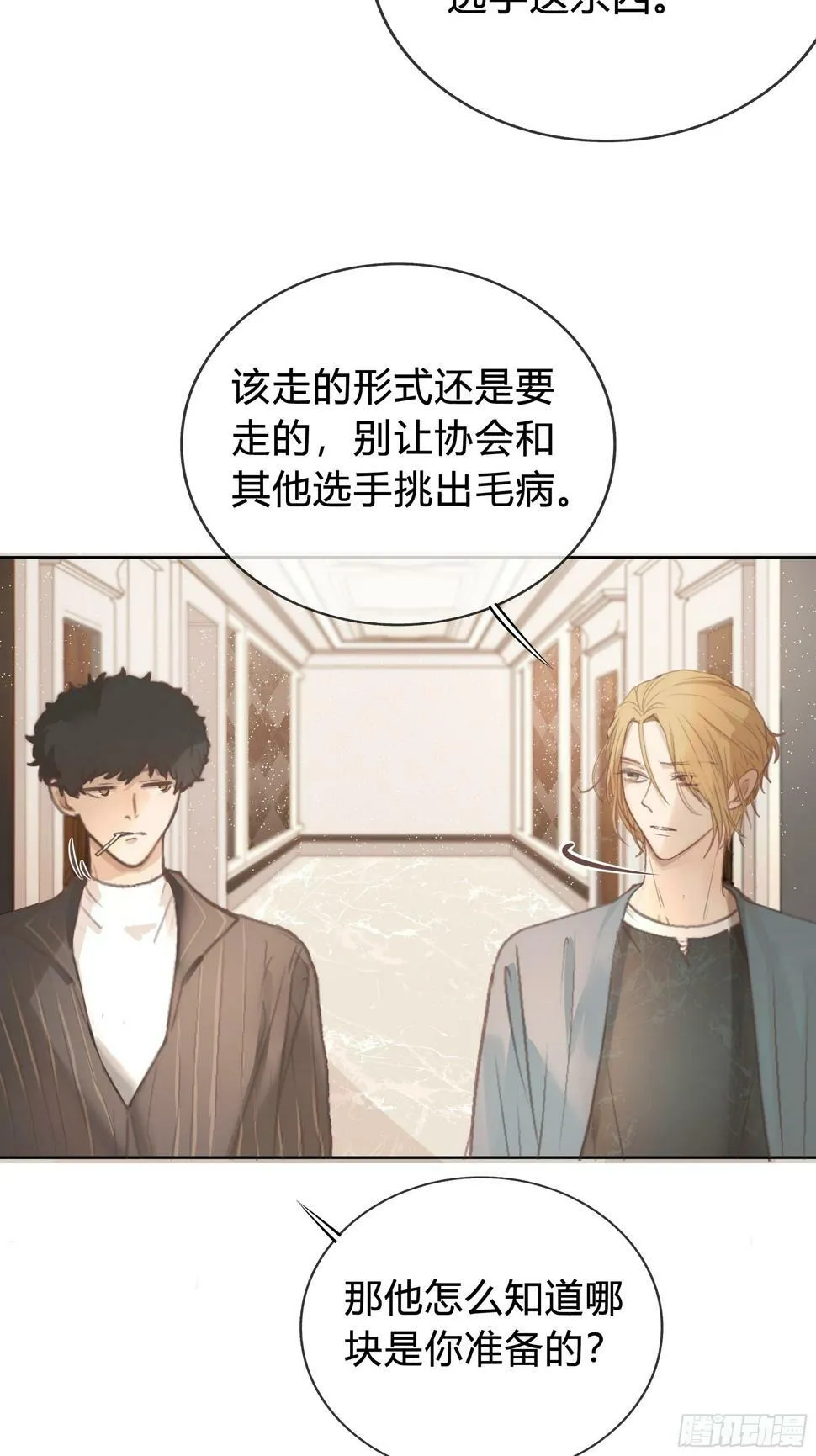 我的心思，他知道。 第53页