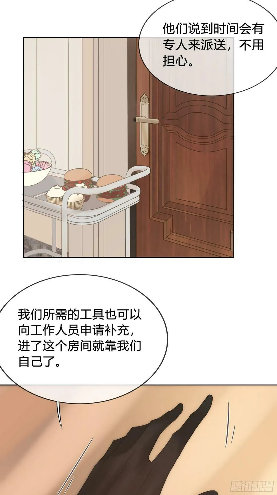 我能做的仅此而已。 第6页