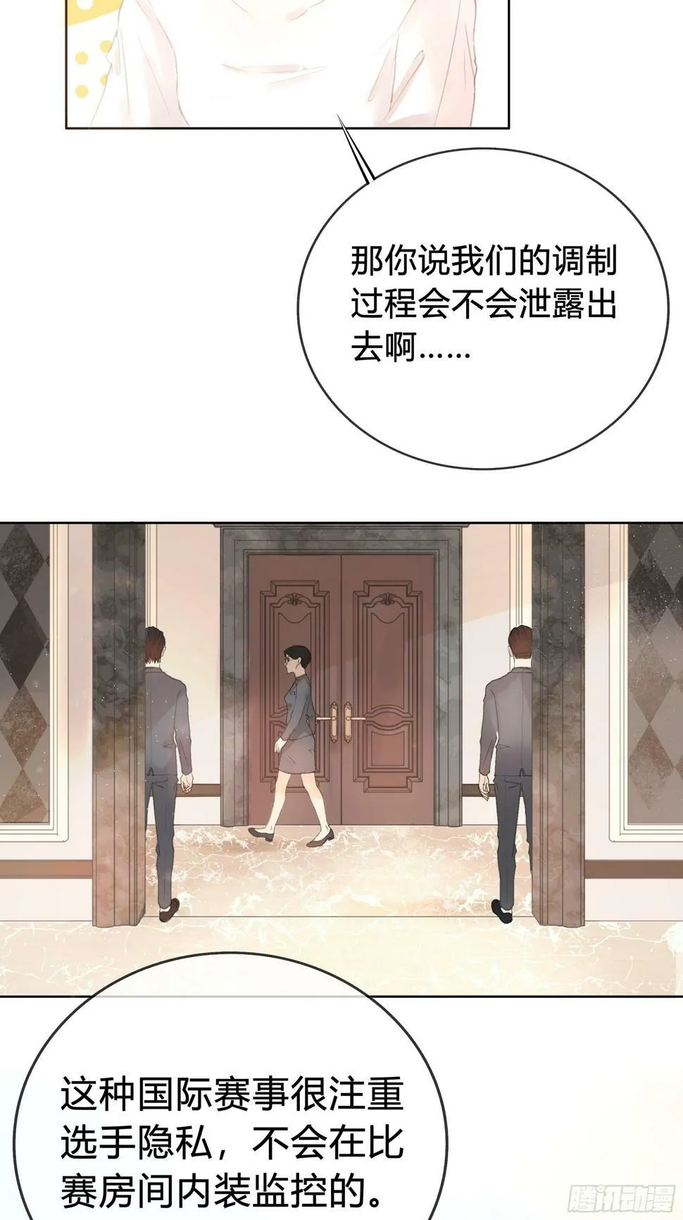 我能做的仅此而已。 第14页