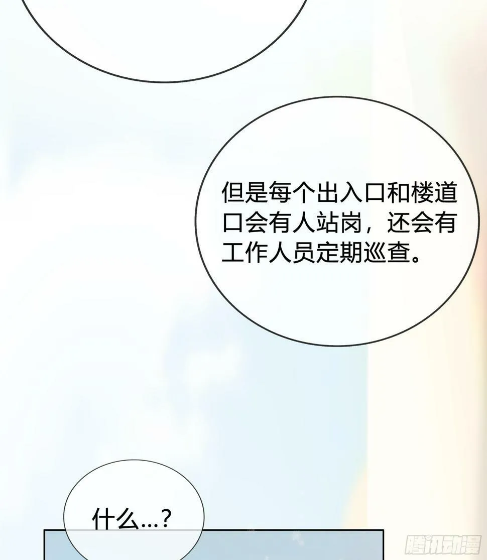 我能做的仅此而已。 第15页