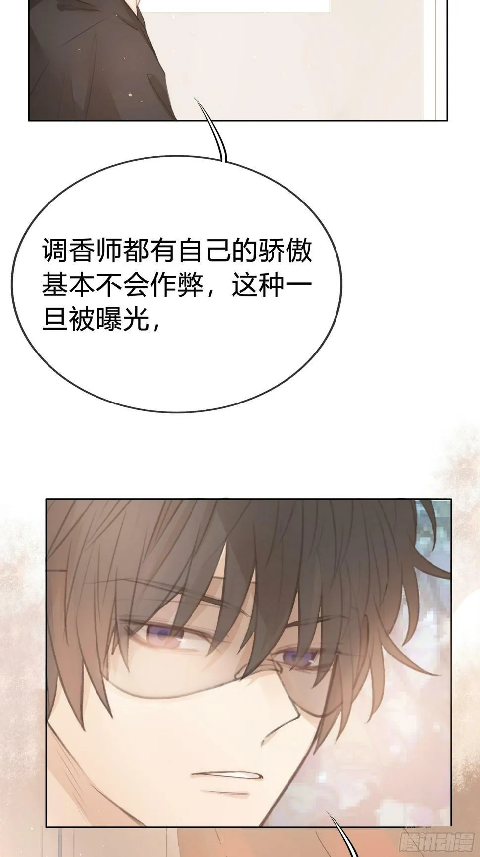 我能做的仅此而已。 第18页