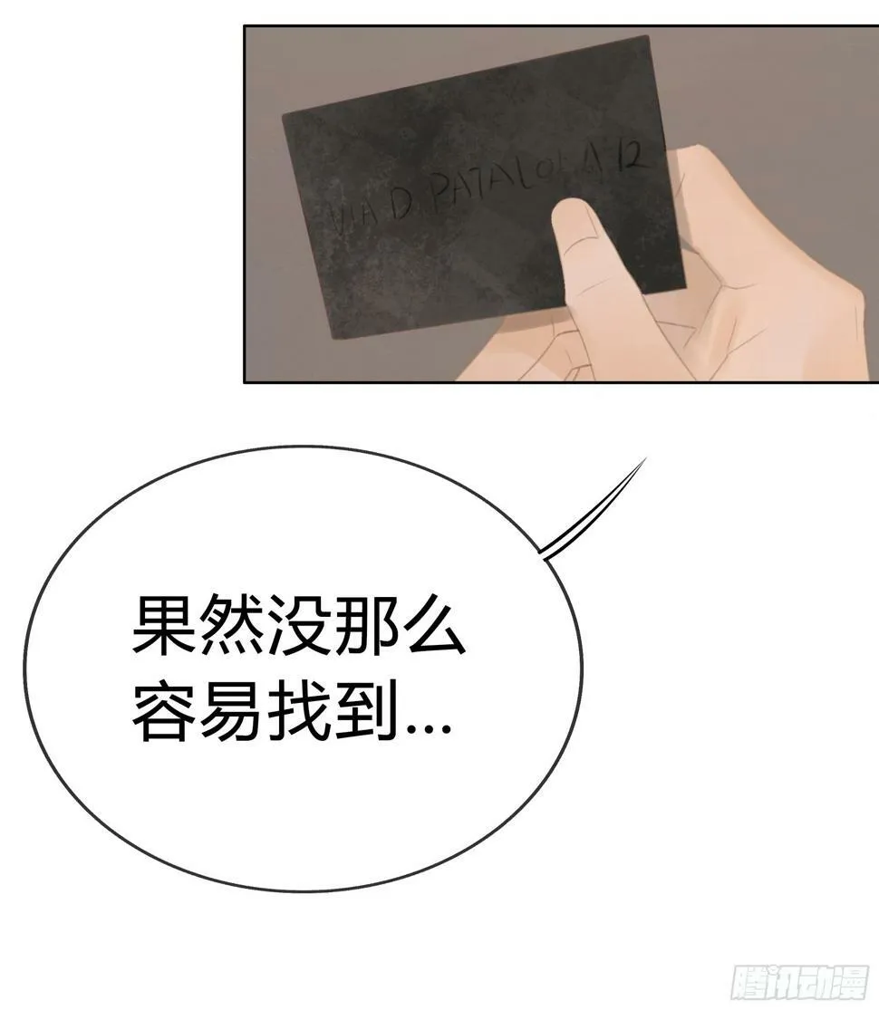 我能做的仅此而已。 第24页