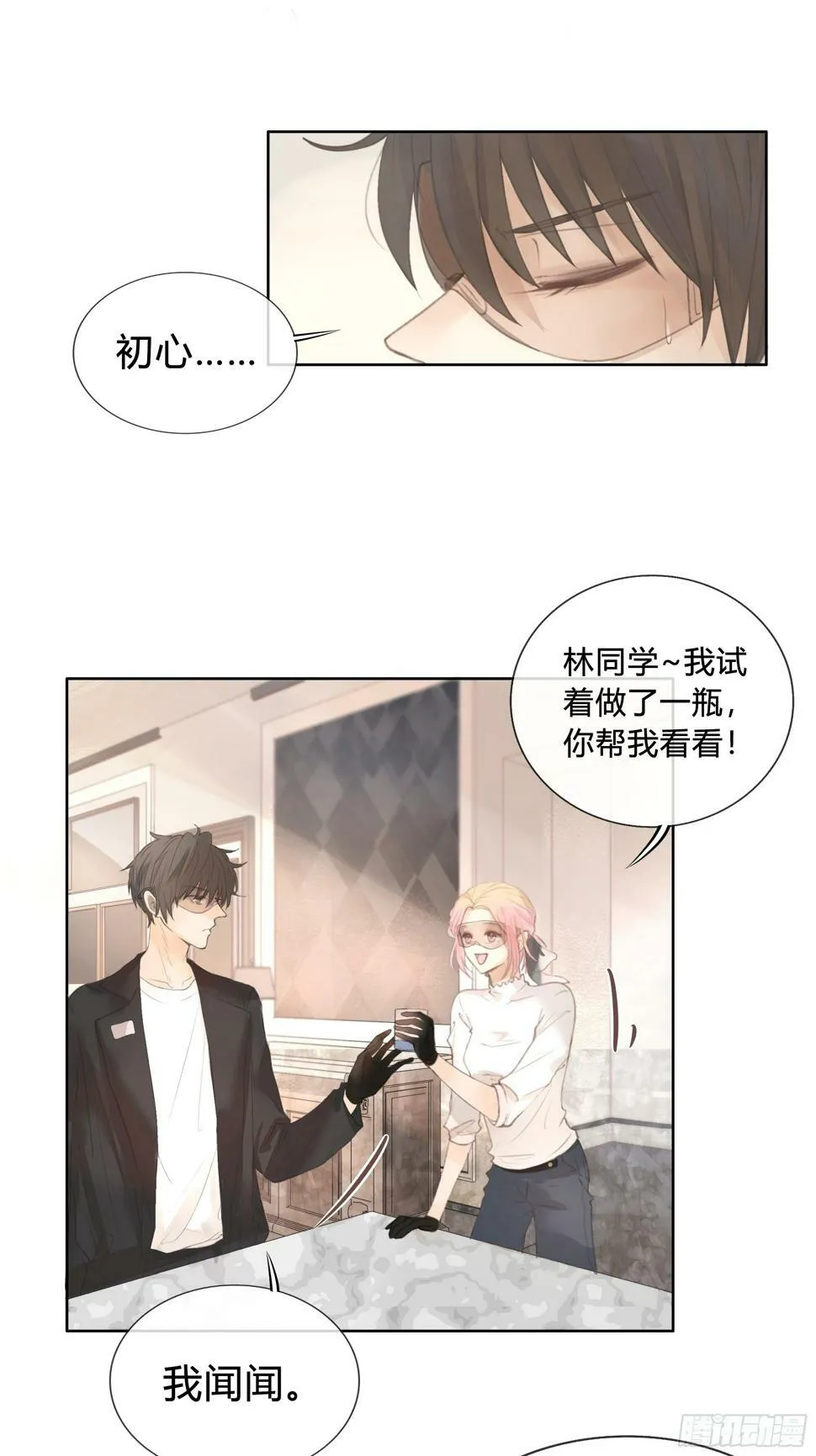 我能做的仅此而已。 第26页