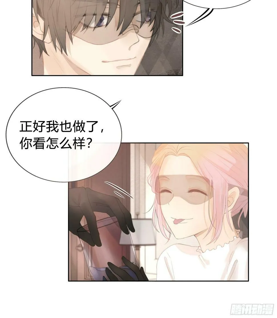 我能做的仅此而已。 第28页