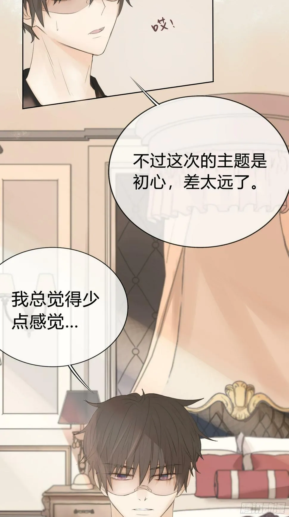 我能做的仅此而已。 第30页