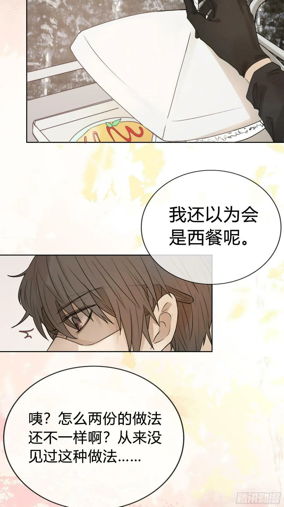 我能做的仅此而已。 第38页