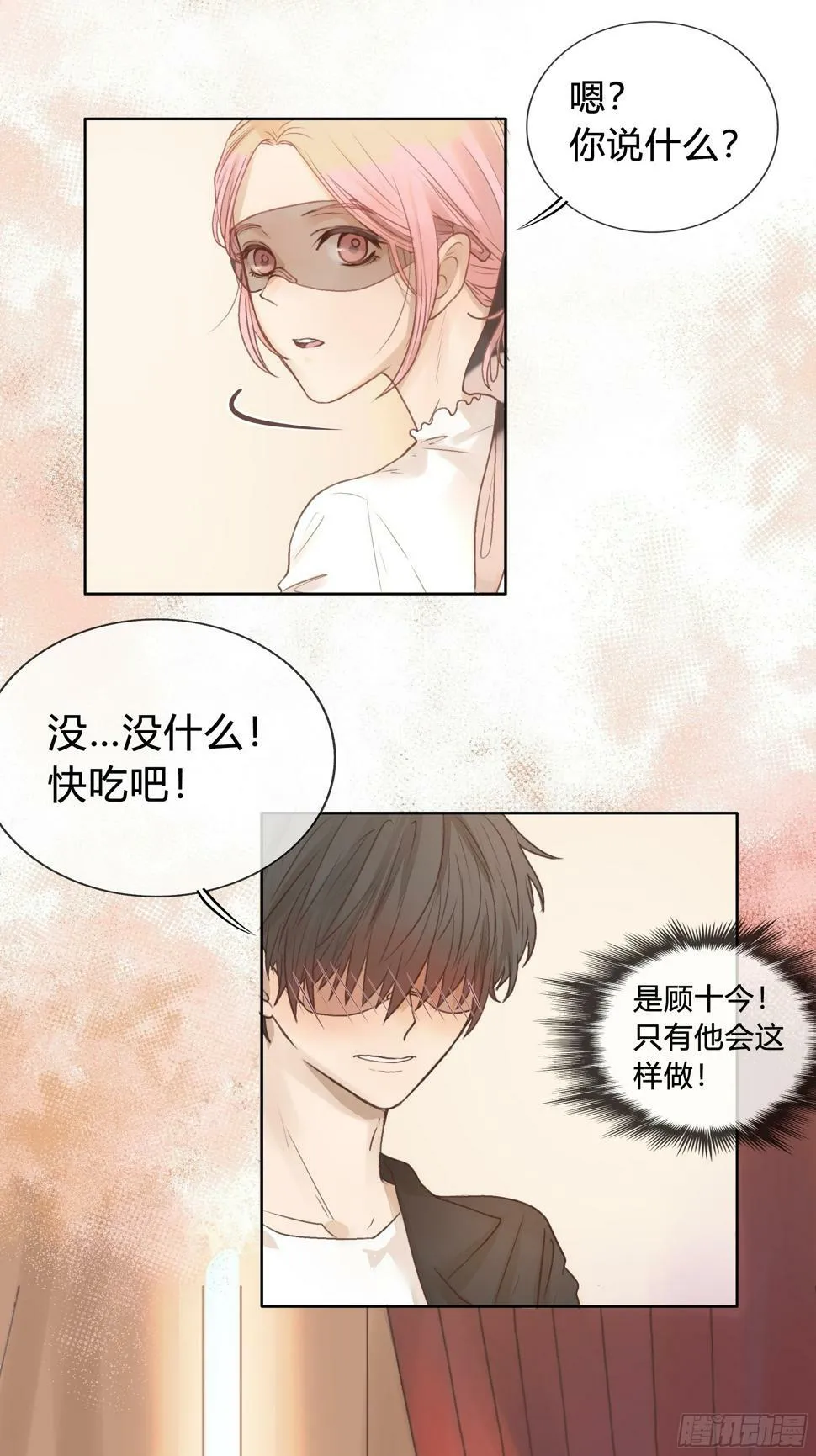 我能做的仅此而已。 第41页
