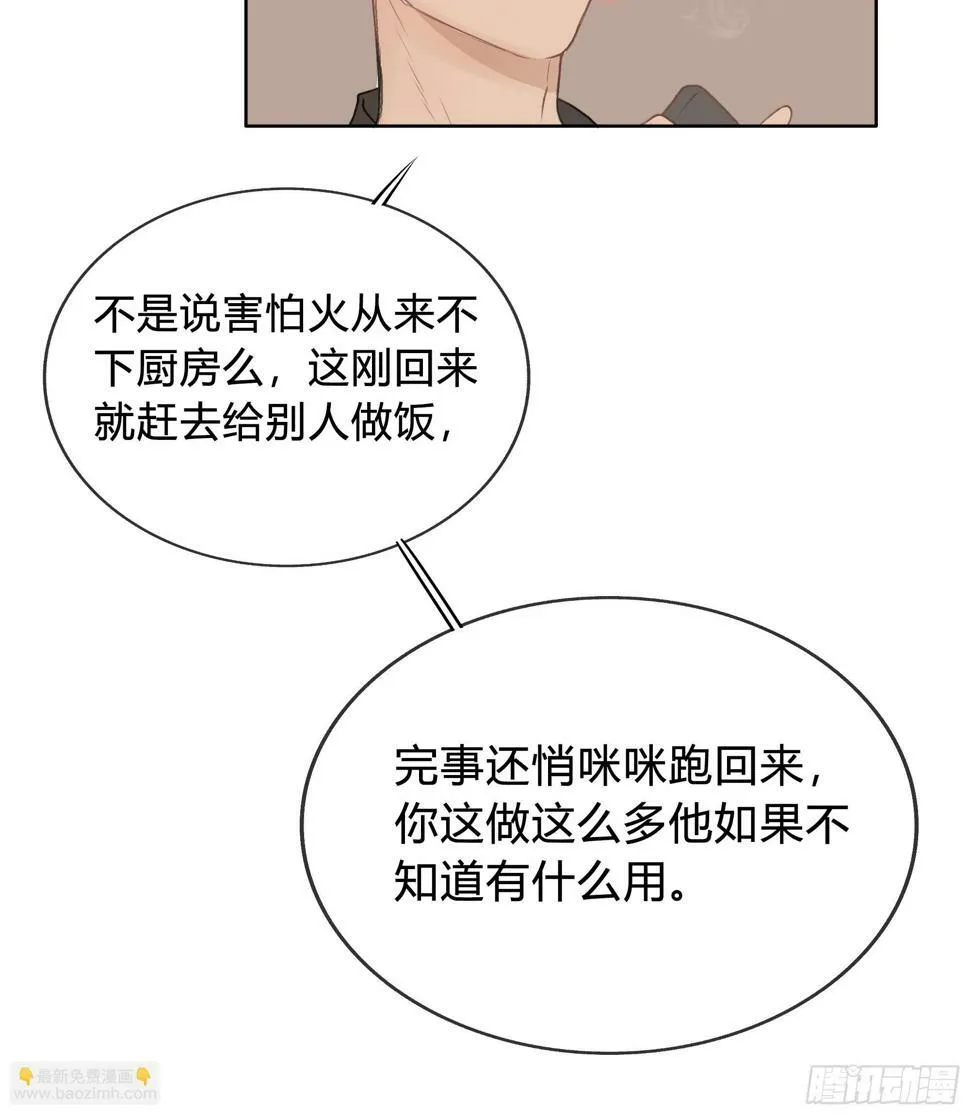 我能做的仅此而已。 第44页