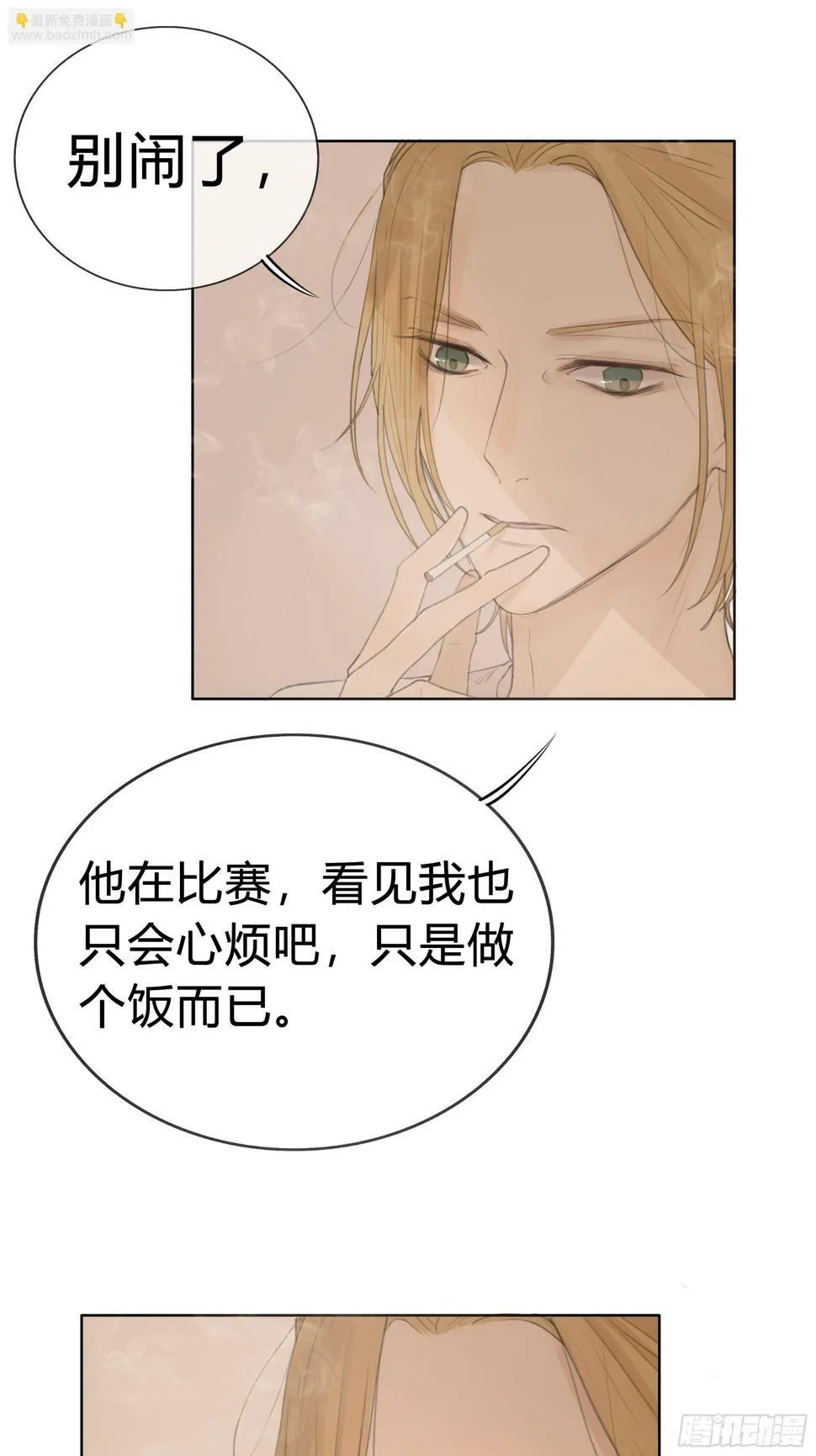 我能做的仅此而已。 第45页