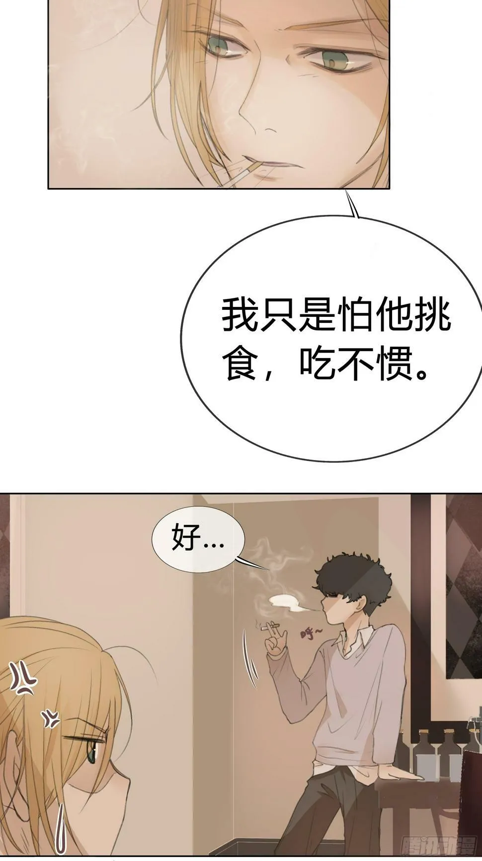 我能做的仅此而已。 第46页