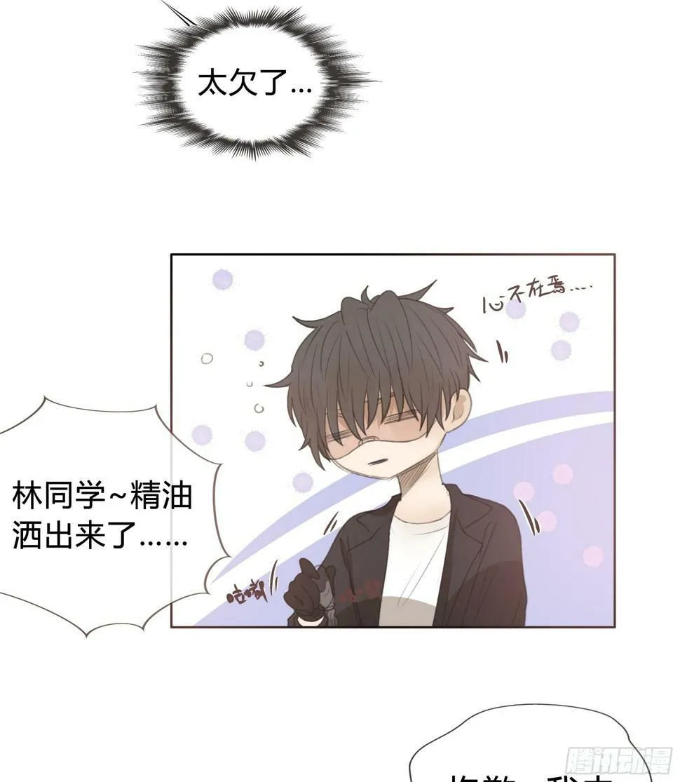 我能做的仅此而已。 第47页