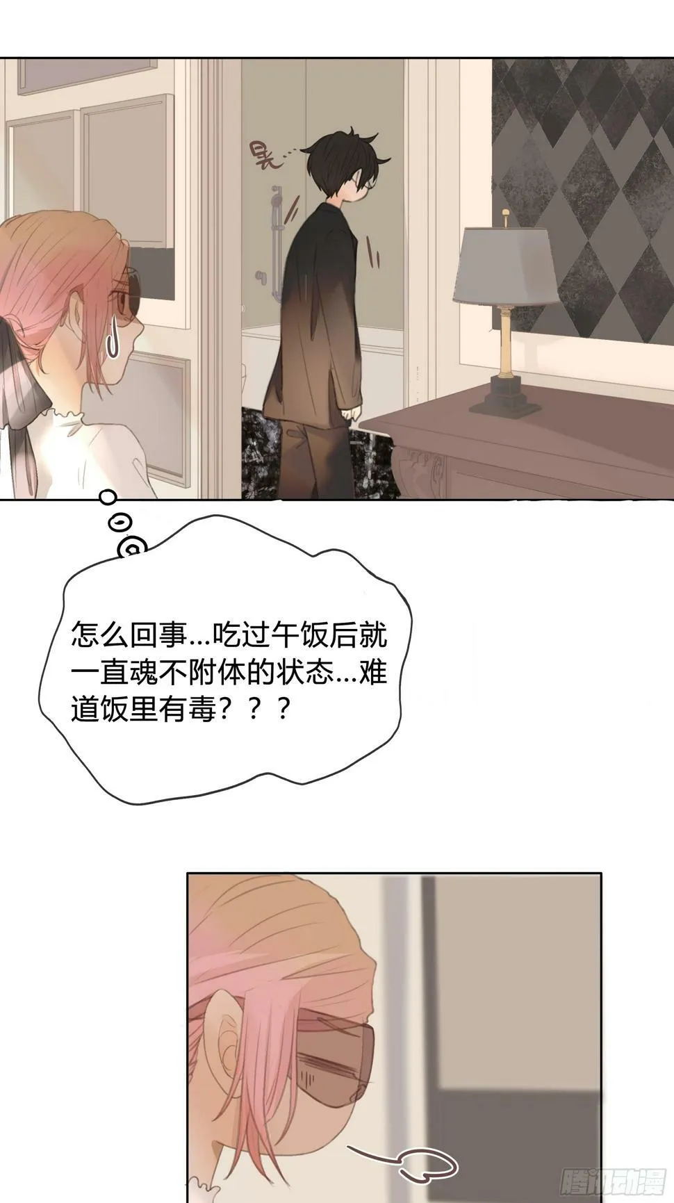 我能做的仅此而已。 第49页