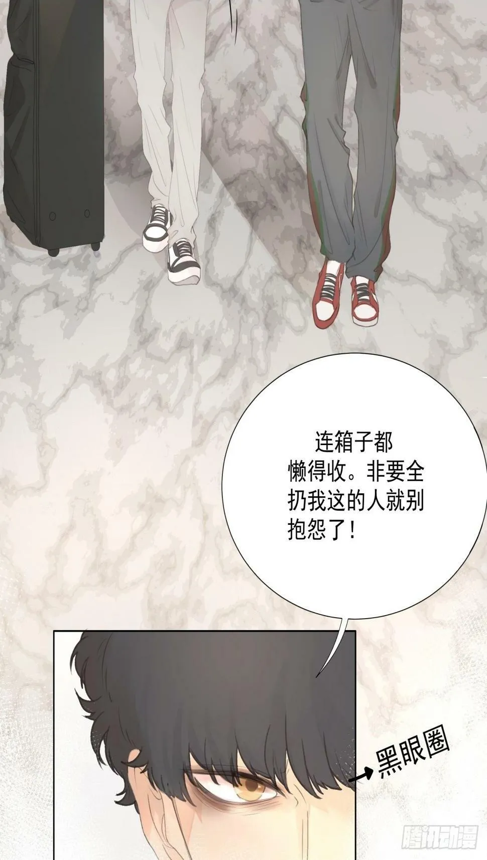14-有他的味道，他来了吗？ 第2页