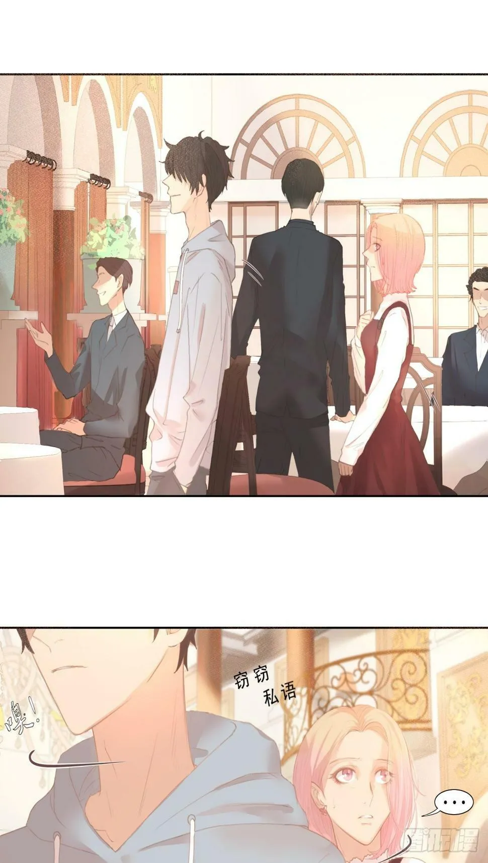 14-有他的味道，他来了吗？ 第17页