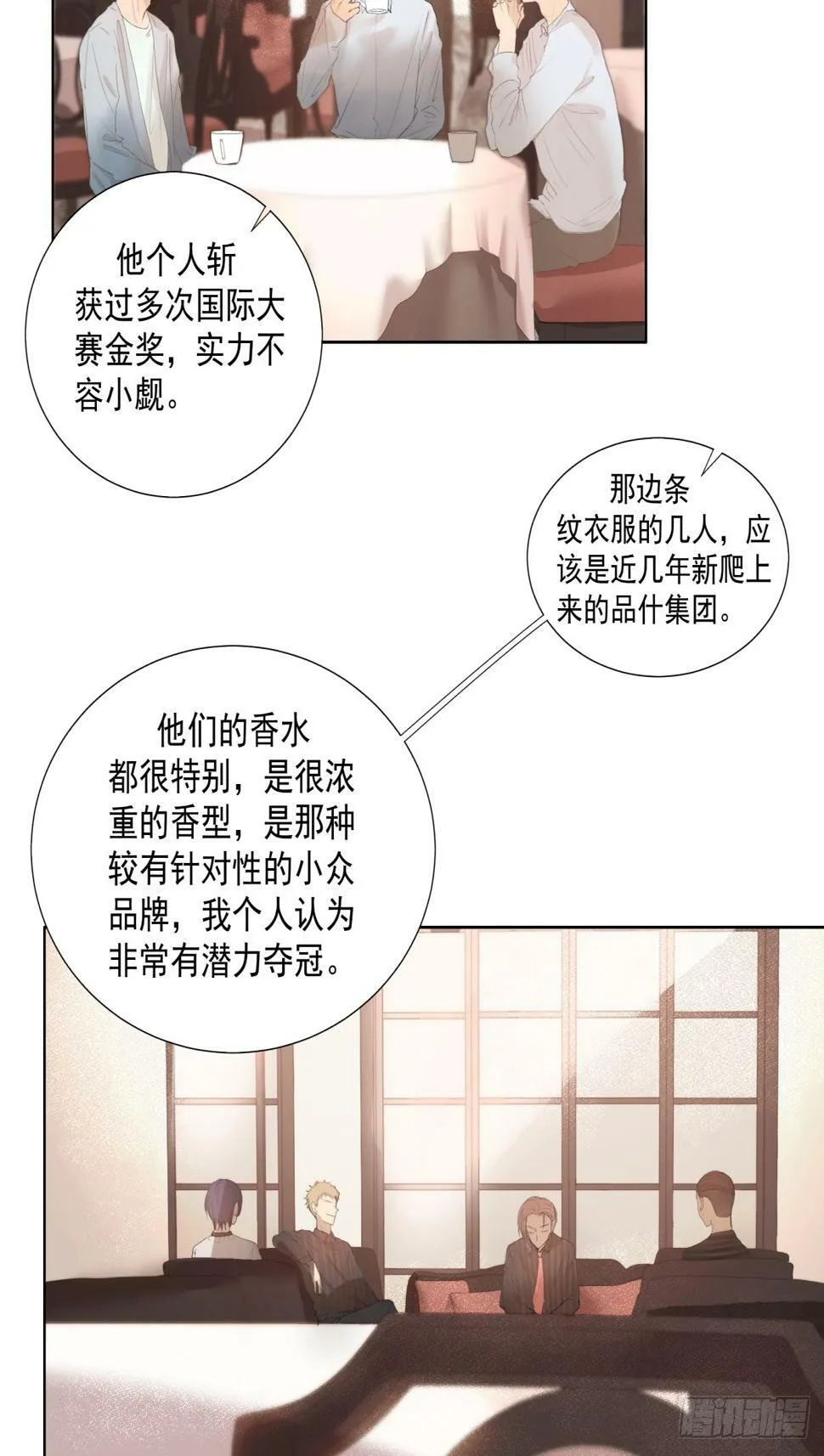 14-有他的味道，他来了吗？ 第22页